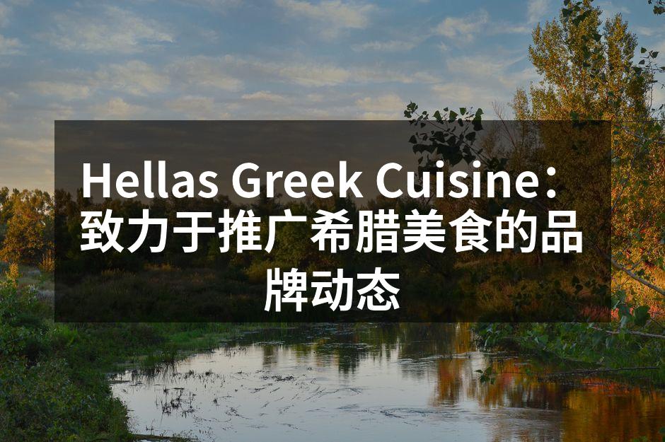 Hellas Greek Cuisine